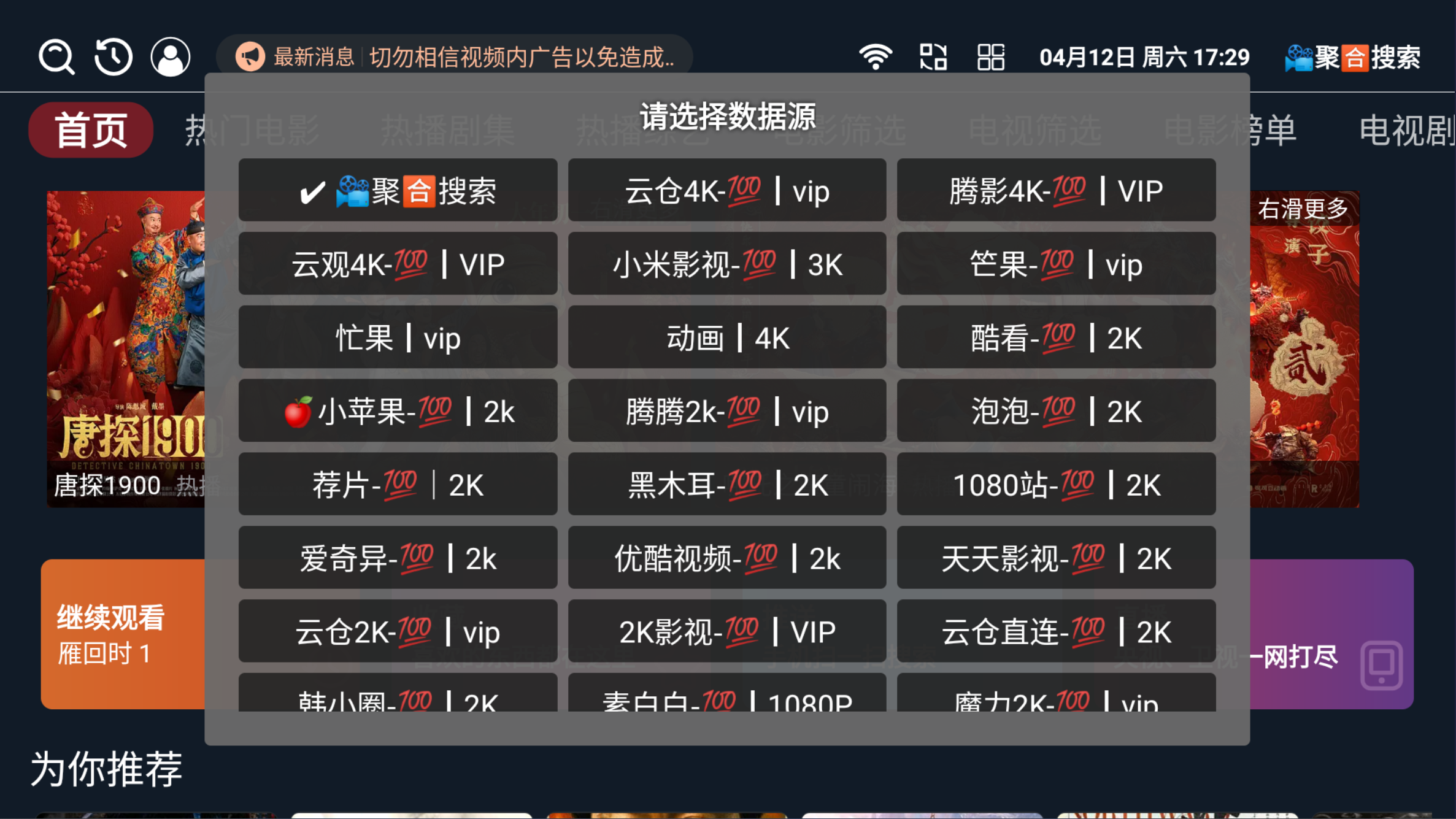 图片[2]黑科技-影视-软件-资源-下载-音乐软件-技术资源千影4K丨全新UI魔改TVbox，内置超多精选4K线路，足够牛逼！黑科技-影视-软件-资源-下载-音乐软件-技术资源YHY科技站