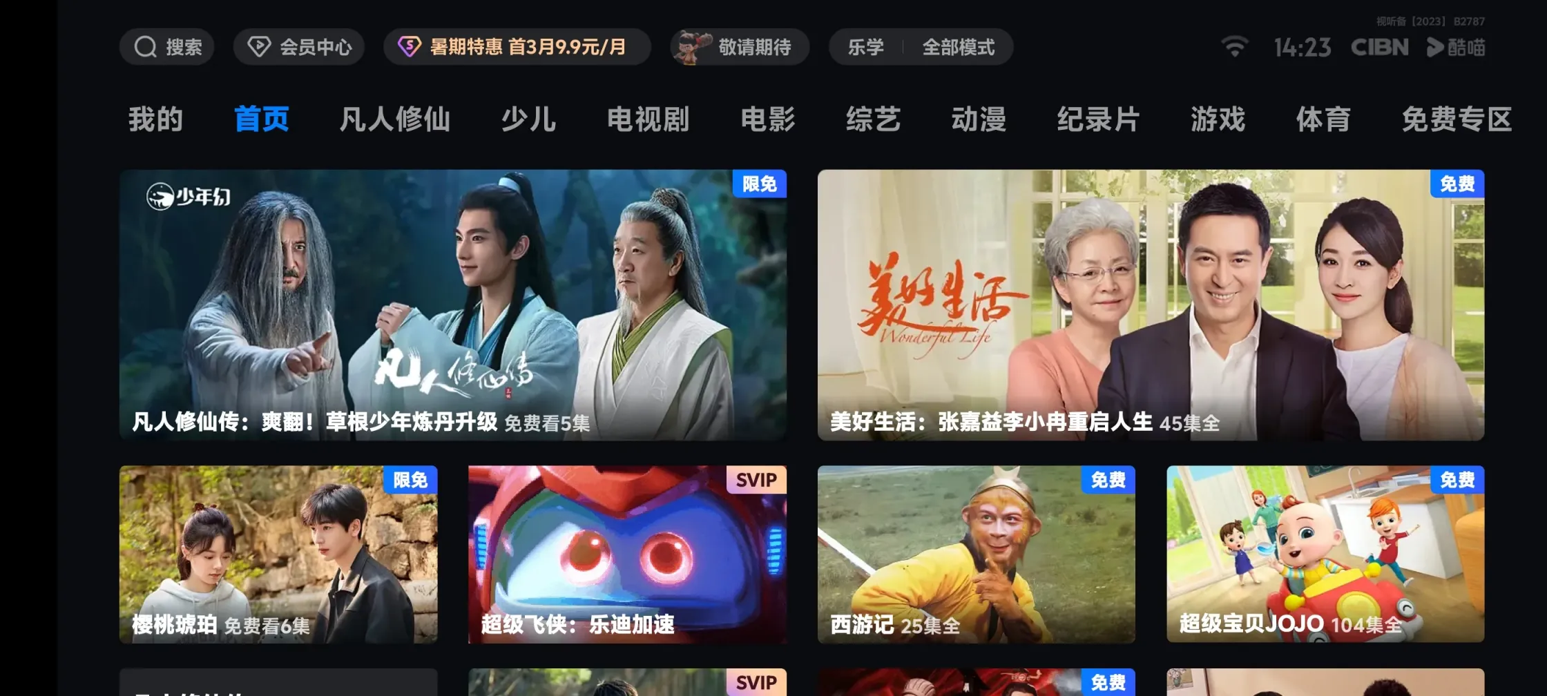 图片[3]黑科技-影视-软件-资源-下载-音乐软件-技术资源CIBN酷喵 v13.0.1.3 TV绿化版 兼容旧版 无广纯净黑科技-影视-软件-资源-下载-音乐软件-技术资源YHY科技站