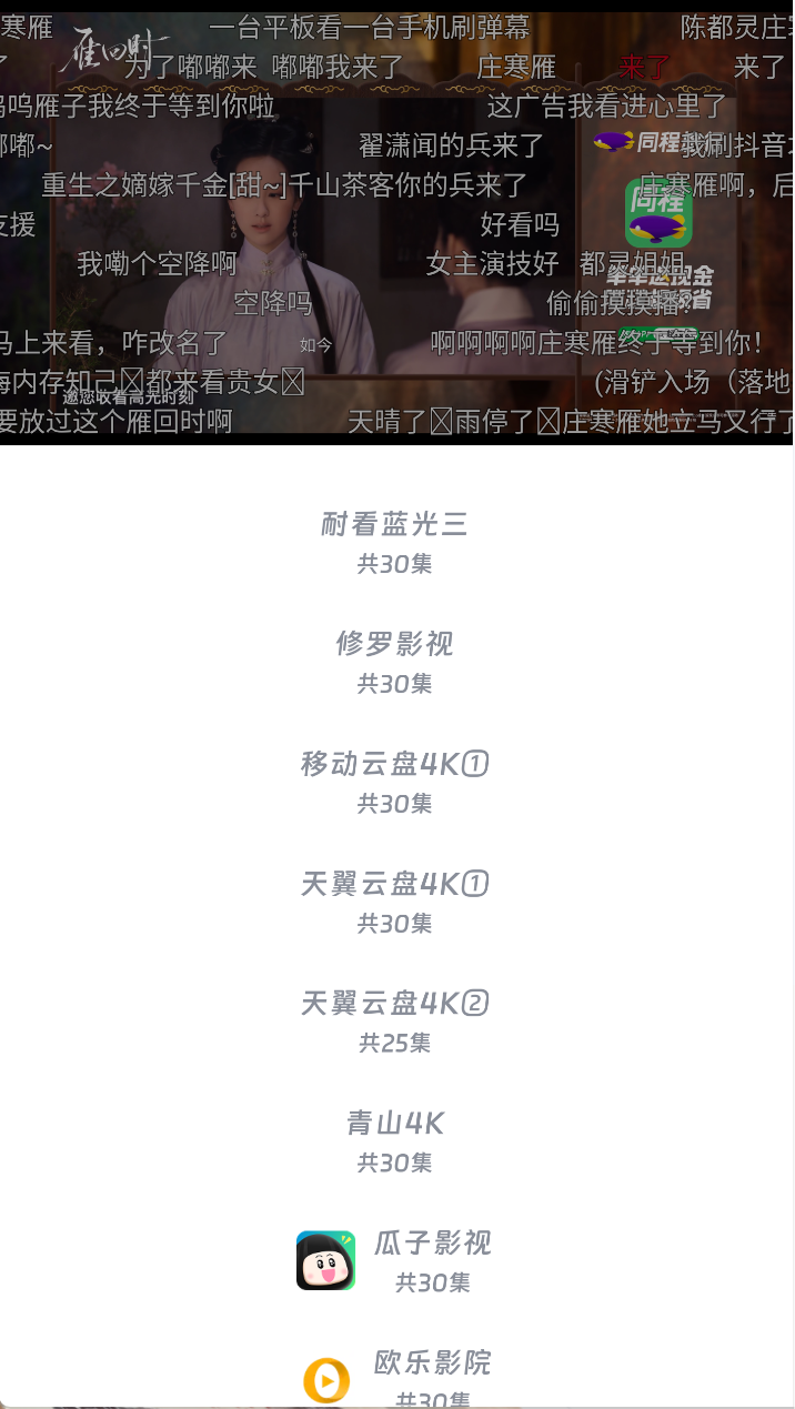 图片[3]黑科技-影视-软件-资源-下载-音乐软件-技术资源安卓+iOS丨 可看4K 内置多条4K追剧观影 v1.8.0 最新版黑科技-影视-软件-资源-下载-音乐软件-技术资源YHY科技站