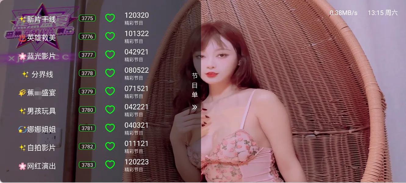 牛b电视修复版 TV电视版+直播源-忙忙软件库