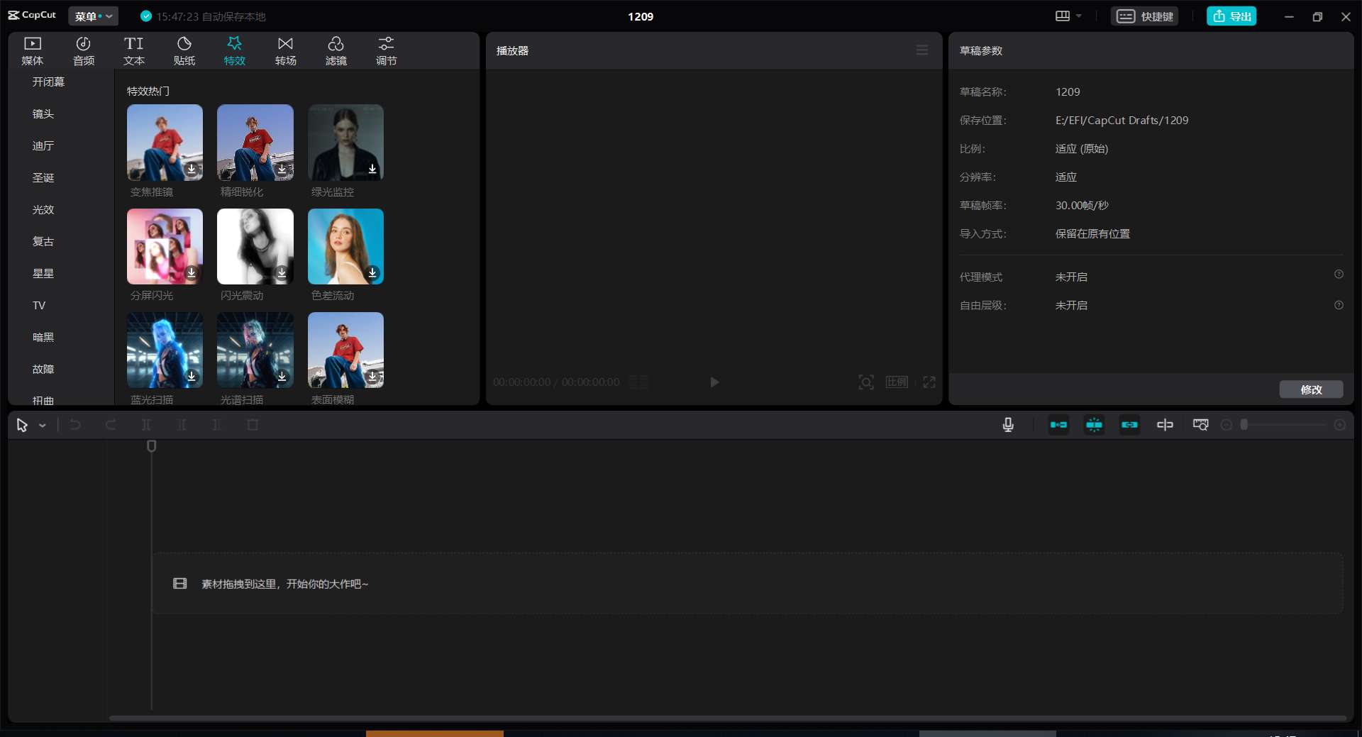 CapCut 剪映国际版 v6.7.0.2661 / 6.8.0.2722 Beta7 素材模板全免费黑科技-忙忙软件库
