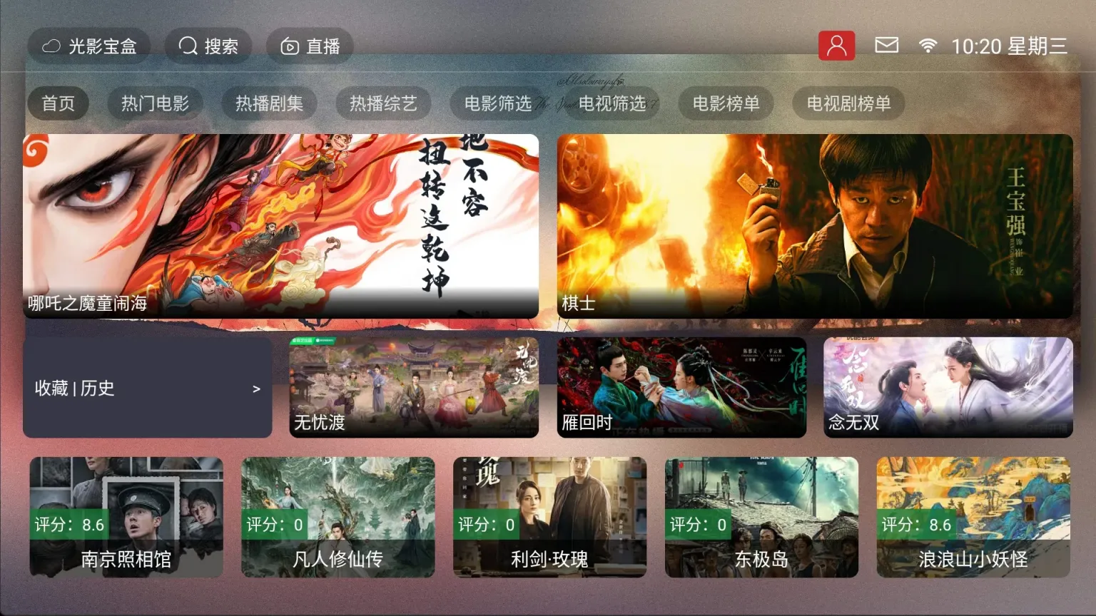 最新tvbox魔改内置 绿豆UI 内置4K线路 超清4K观影黑科技-忙忙软件库