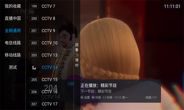 鲨鱼电视tv 超清电视直播 内置线路 全网通用 秒播电视台黑科技-忙忙软件库