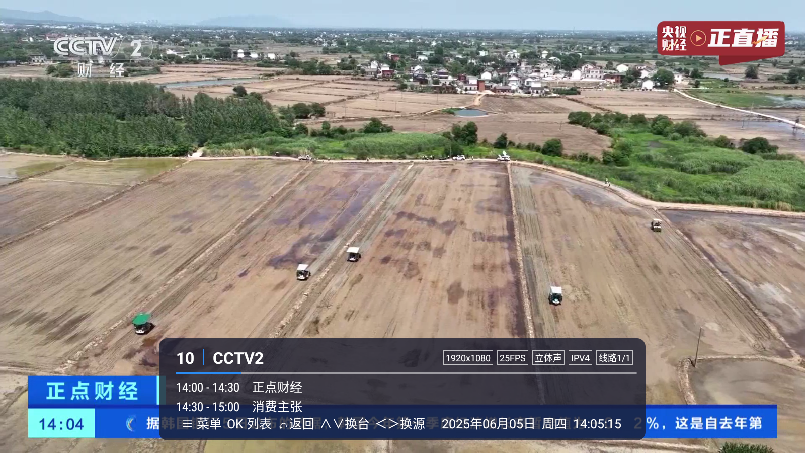 榴芒电视 内置超清直播线路 理论全网通支持 超清流畅黑科技-忙忙软件库