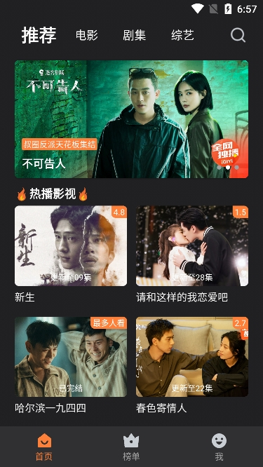 牛牛视频丨安卓+iOS，追剧观影神器 可以关闭青年模式 你懂得黑科技-忙忙软件库