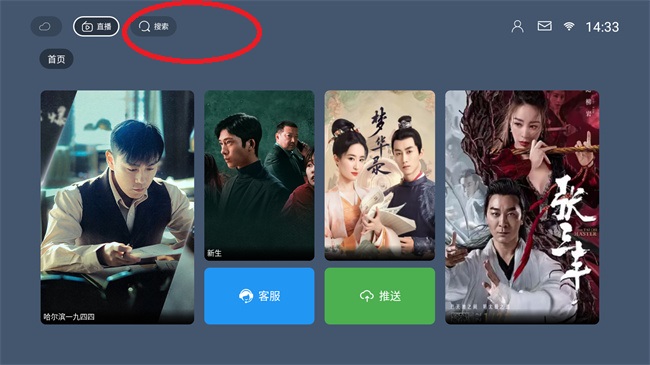 火星tv电视版 绿豆UI 内置超清TV影视追剧线路黑科技-忙忙软件库
