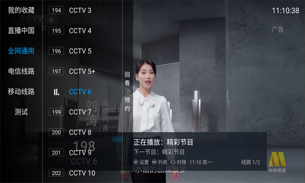 鲨鱼电视tv