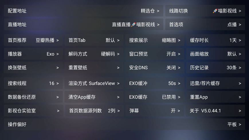图片[4]黑科技-影视-软件-资源-下载-音乐软件-技术资源七星|影仓 v6.1.5/v3.0.35 内置源TVbox 内置多仓 最新魔改版影视仓 支持安卓4.0低版本黑科技-影视-软件-资源-下载-音乐软件-技术资源YHY科技站