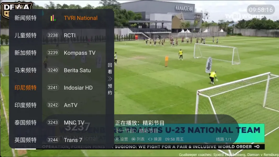 图片[3]黑科技-影视-软件-资源-下载-音乐软件-技术资源环边直播TV丨内置世界频道 超清流畅 港澳台 国外频道黑科技-影视-软件-资源-下载-音乐软件-技术资源YHY科技站