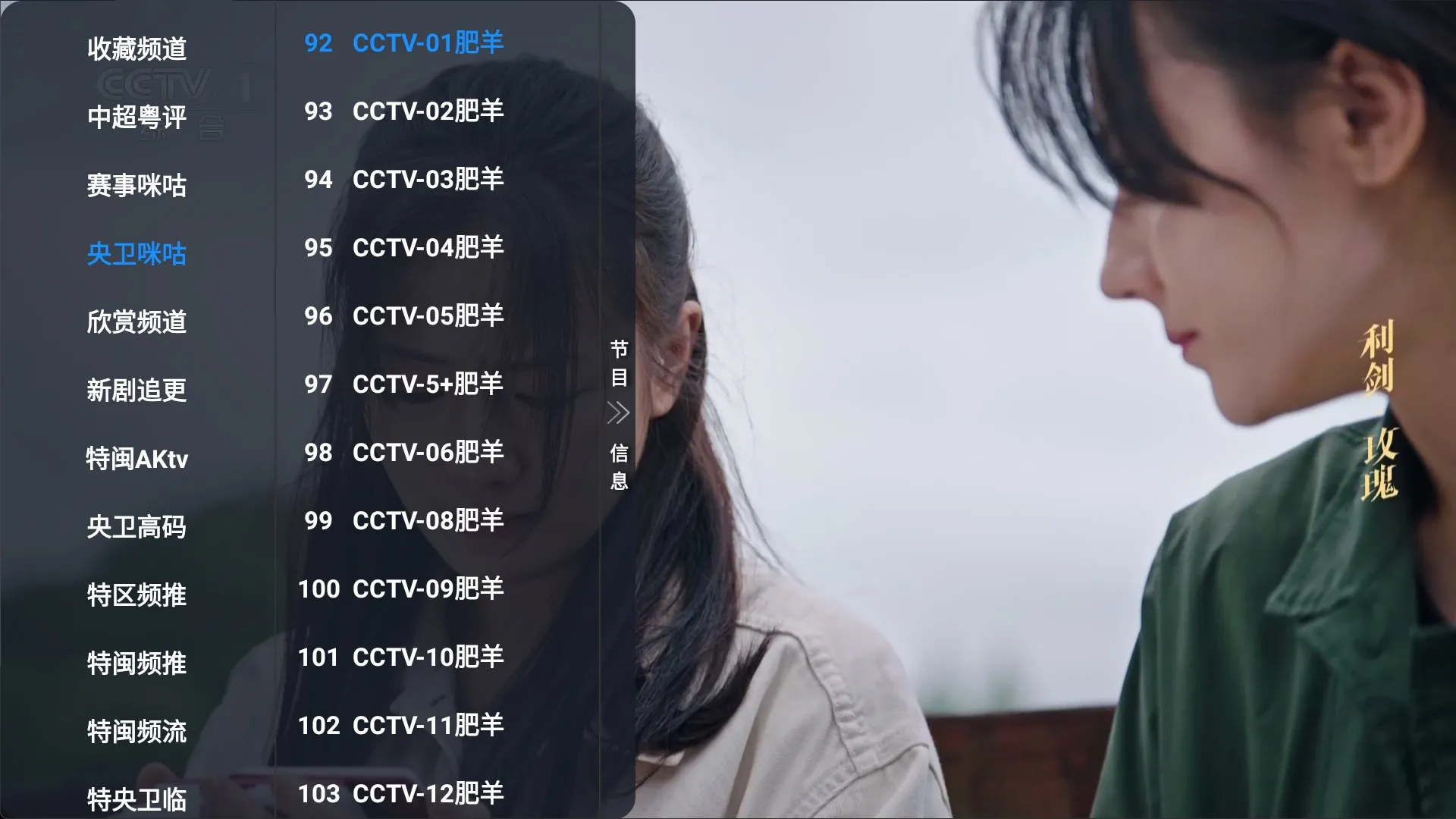 码点影仓丨内置线路 魔改版 点播线路 肥羊直播线路 好评黑科技-忙忙软件库
