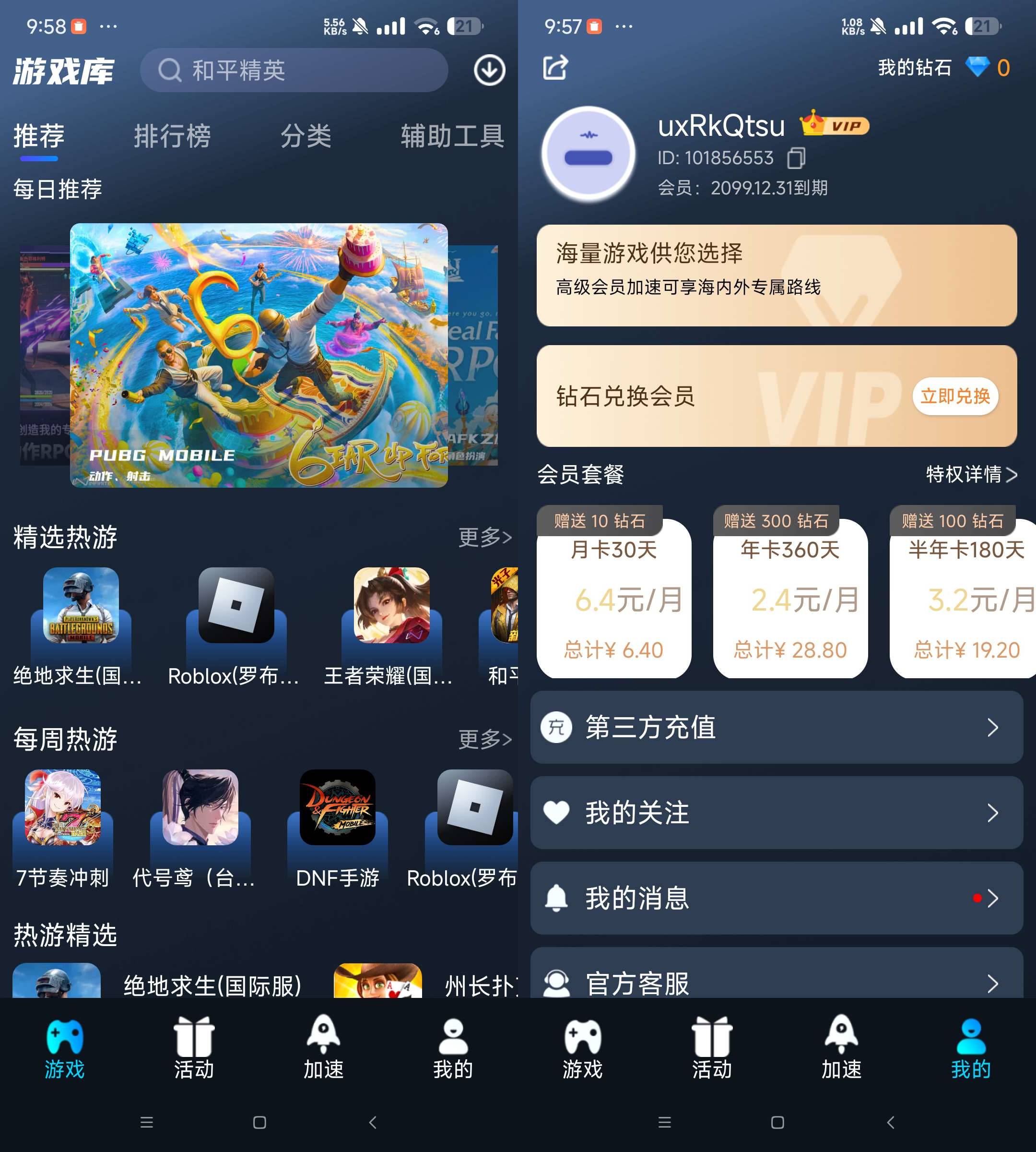 好猫加速器 v3.4.7去广告会员版 破解限制黑科技-忙忙软件库