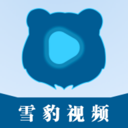 雪豹视频 v2.2.3 免费影视剧集追剧软件，去广告纯净版黑科技-忙忙软件库