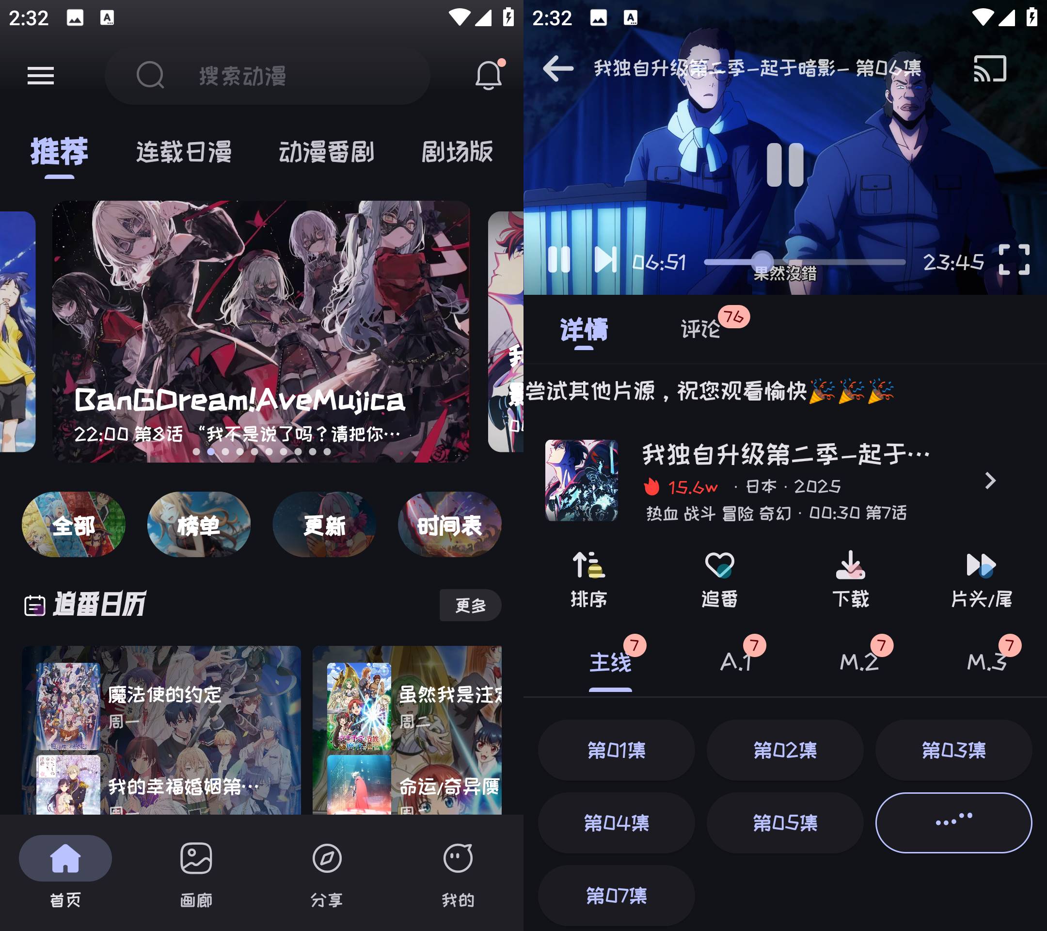 Mi动漫 内置超清线路 动漫资源超多 v2.4.0 去广告纯净版黑科技-忙忙软件库