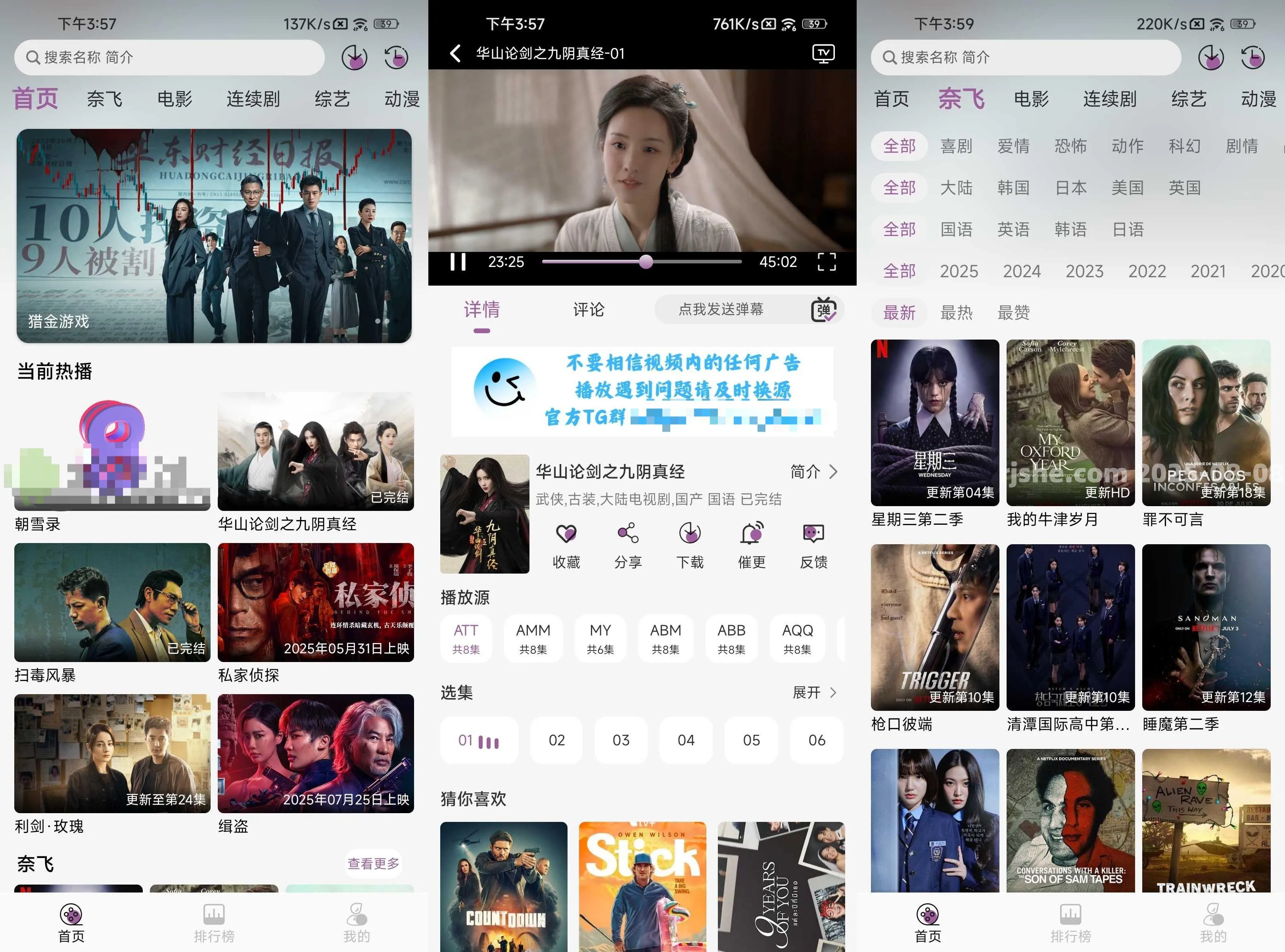 D8影视 v5.2.1 去广告 内置多线路 超清秒播 画质好黑科技-忙忙软件库