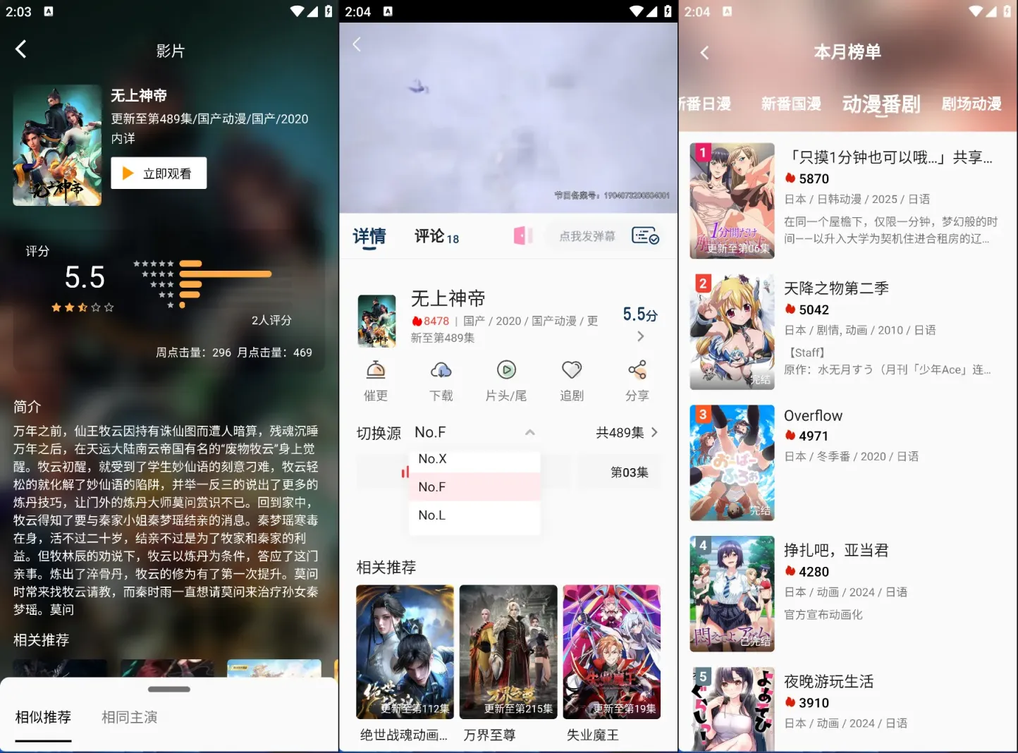 图片[2]黑科技-影视-软件-资源-下载-音乐软件-技术资源霹哩霹哩丨超清动漫追番，支持iOS+安卓，内置多条线路看里番黑科技-影视-软件-资源-下载-音乐软件-技术资源YHY科技站