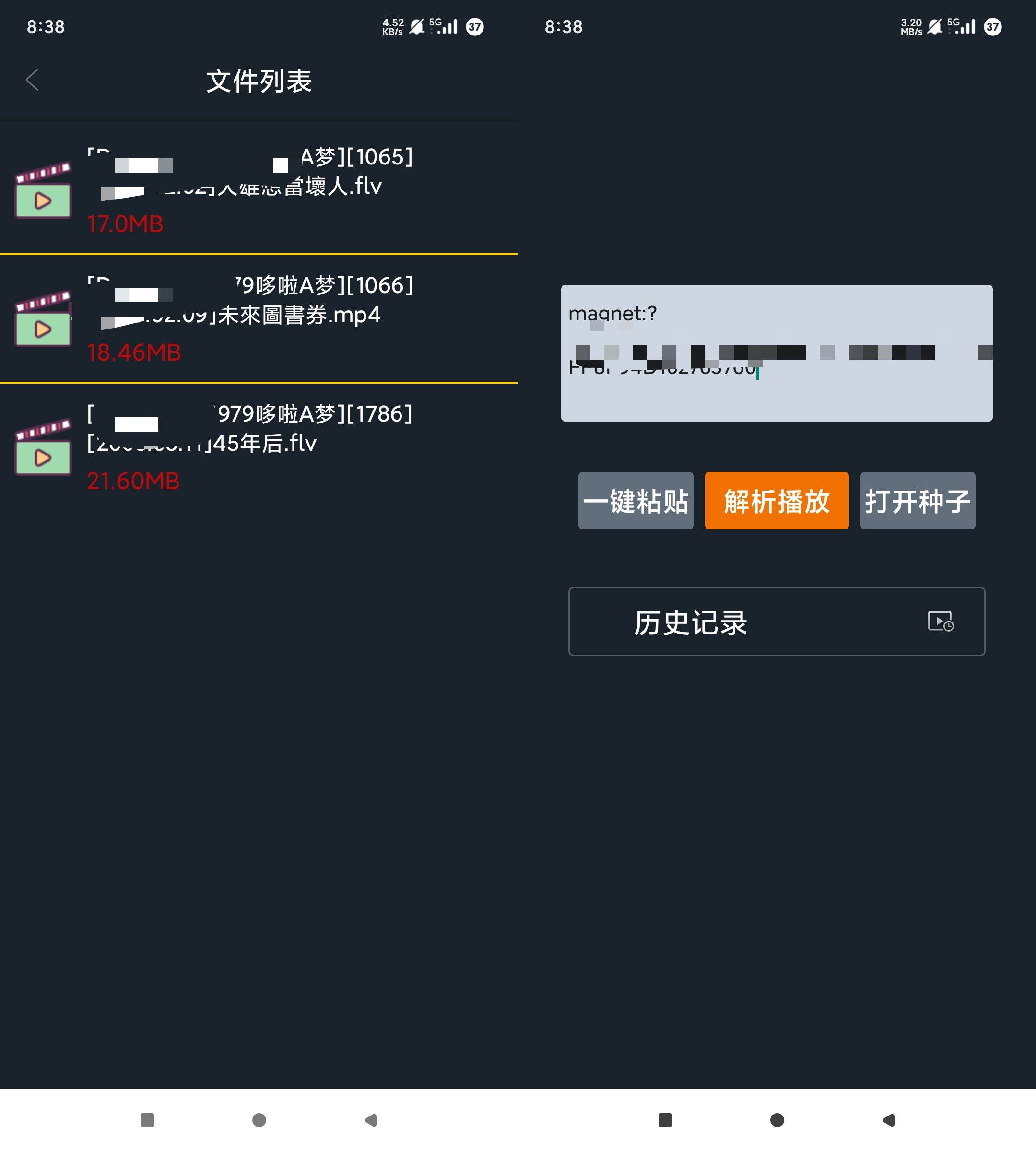 图片[2]黑科技-影视-软件-资源-下载-音乐软件-技术资源Android 黑科云播 v1.0 磁力视频解析黑科技-影视-软件-资源-下载-音乐软件-技术资源YHY科技站