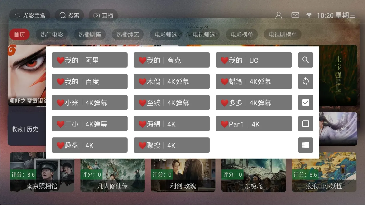 图片[2]黑科技-影视-软件-资源-下载-音乐软件-技术资源最新tvbox魔改内置 绿豆UI 内置4K线路 超清4K观影黑科技-影视-软件-资源-下载-音乐软件-技术资源YHY科技站