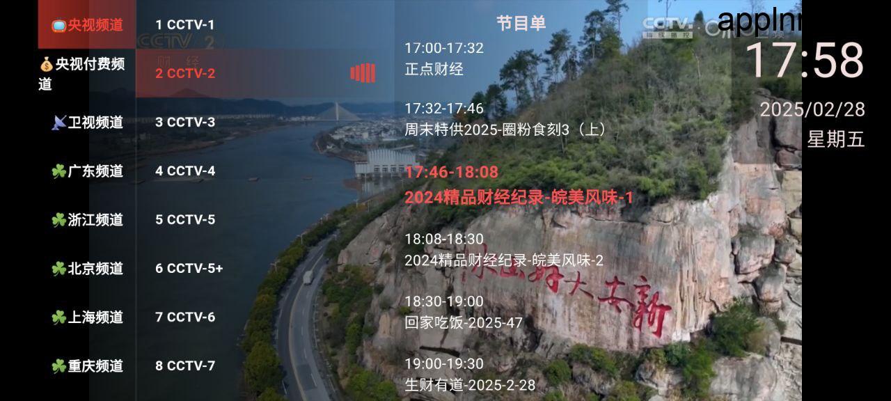 极简TV / EasyTV v2.9.1 TV+安卓+iOS+电脑版插图 极简TV / EasyTV v2.9.1 TV+安卓+iOS+电脑版插图