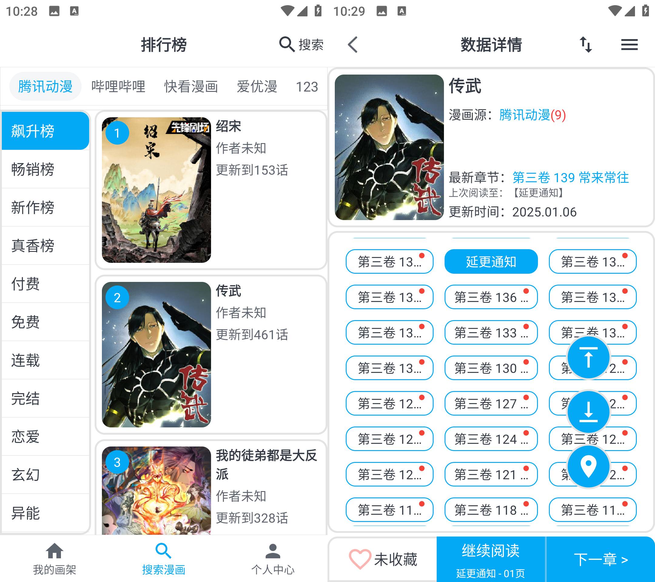 MyComic 集动漫、漫画、小说三合一的娱乐软件，去广告纯净版黑科技-忙忙软件库