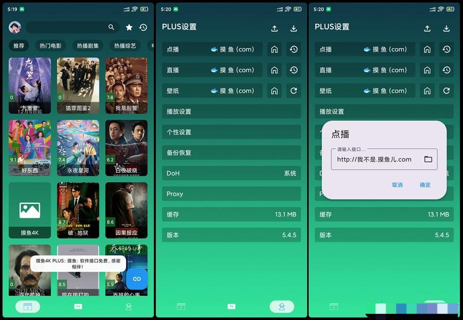摸鱼4K plus V5.6.2-忙忙软件库