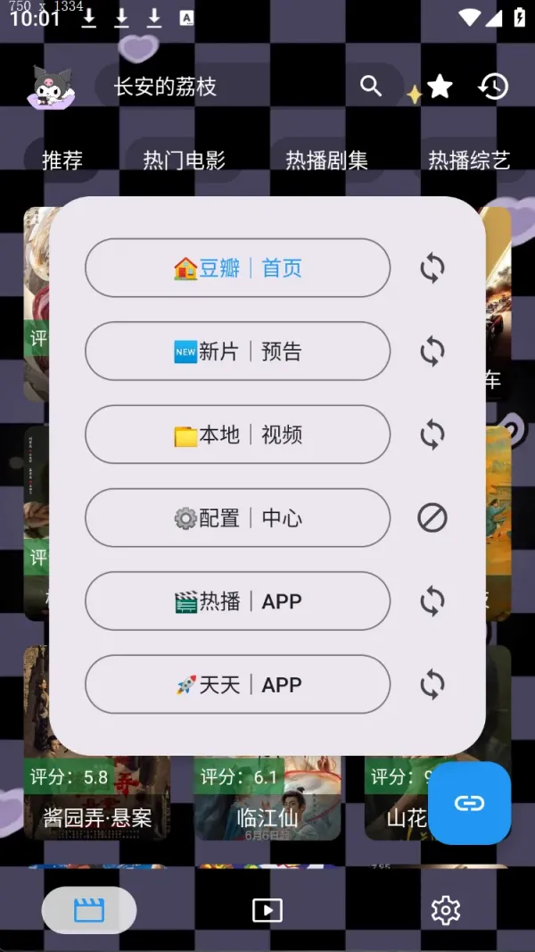 图片[3]黑科技-影视-软件-资源-下载-音乐软件-技术资源酷洛米影视 v4.0.4 TV版+安卓版 内置超清线路 老唐出品黑科技-影视-软件-资源-下载-音乐软件-技术资源YHY科技站