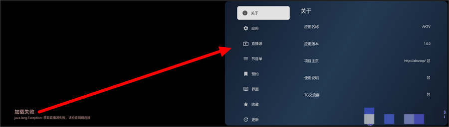 图片[2]黑科技-影视-软件-资源-下载-音乐软件-技术资源AKTV直播，流畅mytv壳内置电视直播源TV，多线路IPV4/IPV6港澳黑科技-影视-软件-资源-下载-音乐软件-技术资源YHY科技站
