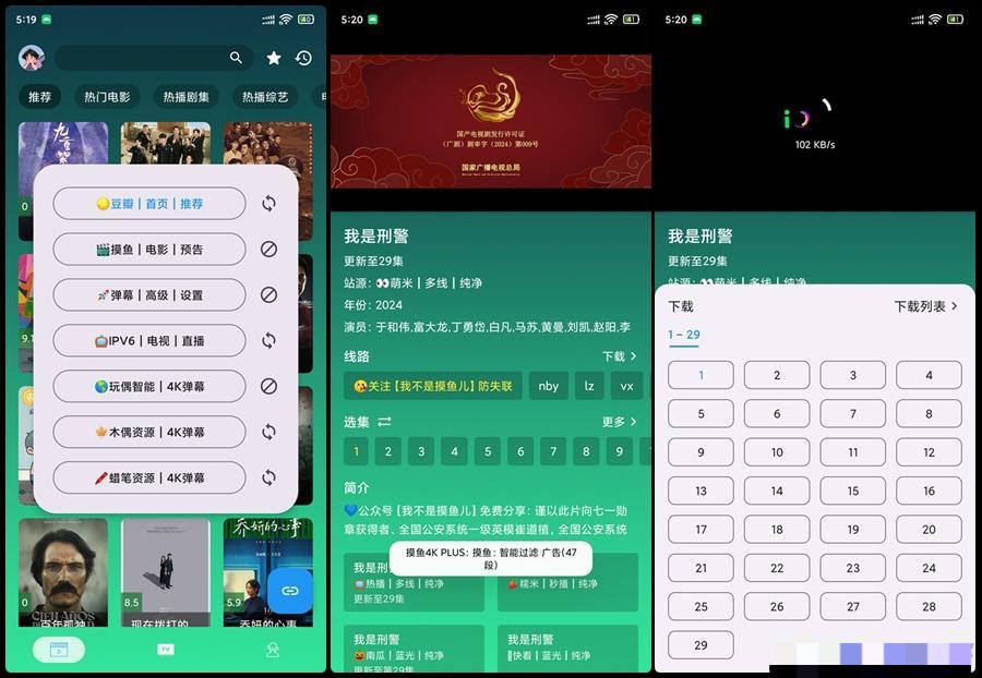 图片[2]黑科技-影视-软件-资源-下载-音乐软件-技术资源摸鱼4K plus V5.6.2|最新版4K影视追剧神器，无广告纯净体验黑科技-影视-软件-资源-下载-音乐软件-技术资源YHY科技站