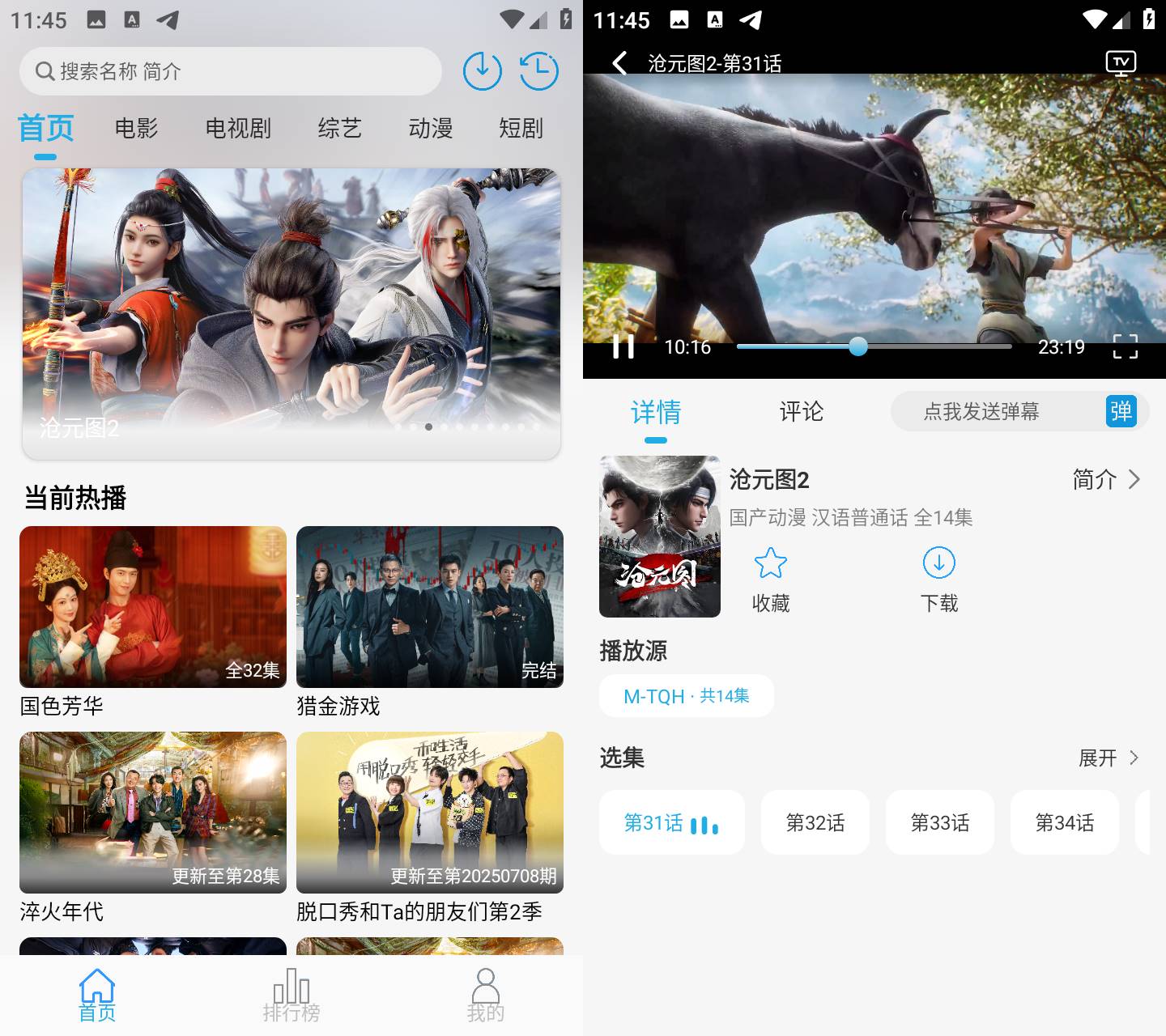图片[2]黑科技-影视-软件-资源-下载-音乐软件-技术资源米兔影视 v4.6.4 去更新纯净版黑科技-影视-软件-资源-下载-音乐软件-技术资源YHY科技站