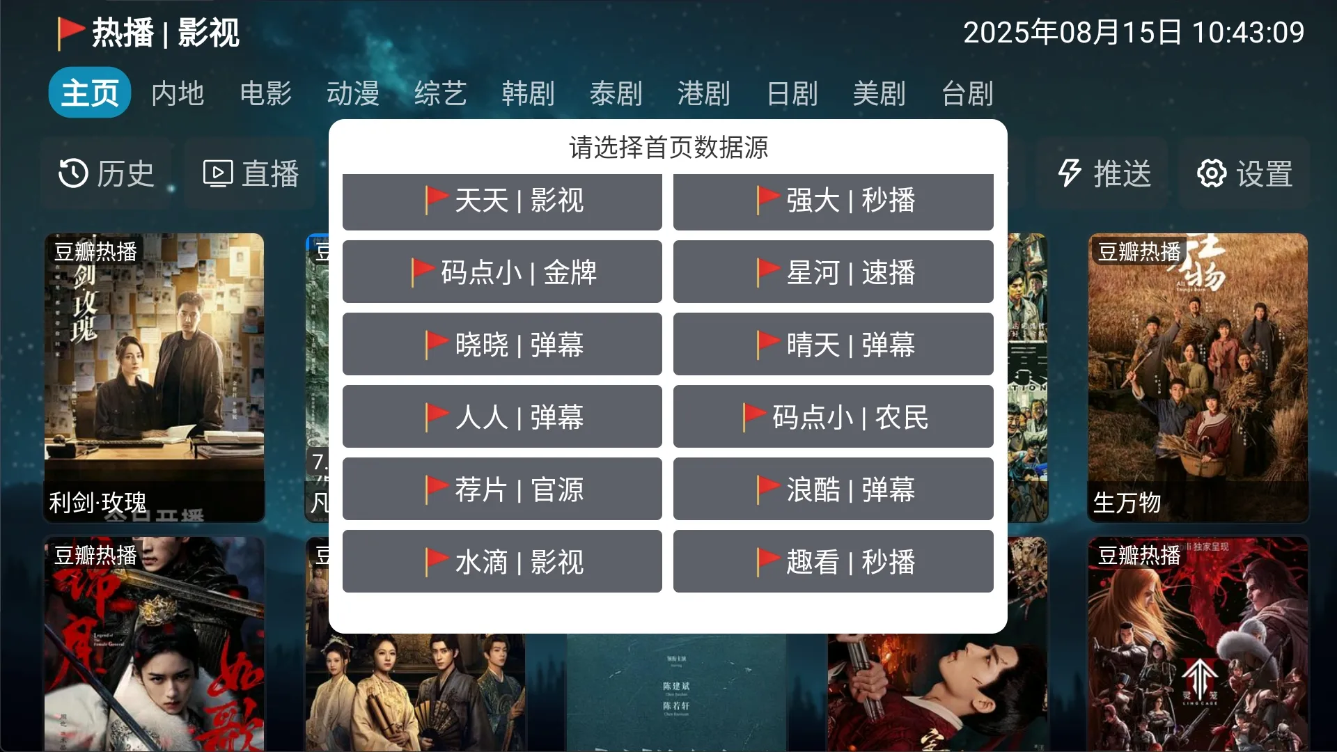图片[2]黑科技-影视-软件-资源-下载-音乐软件-技术资源码点影仓丨内置线路 魔改版 点播线路 肥羊直播线路 好评黑科技-影视-软件-资源-下载-音乐软件-技术资源YHY科技站
