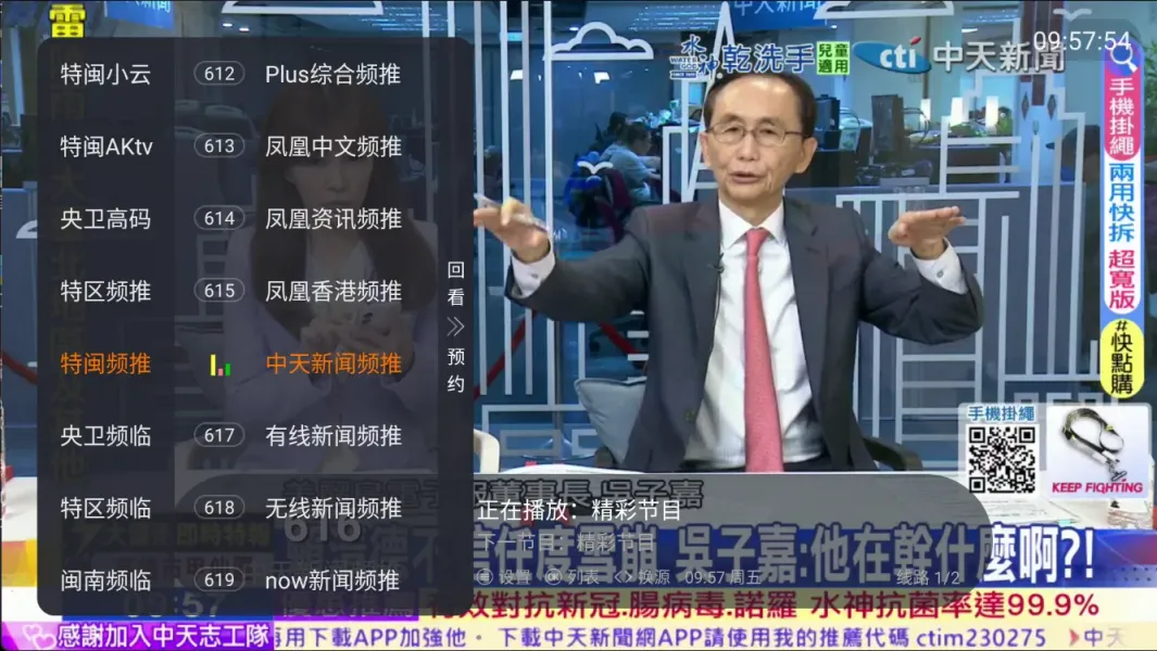 图片[2]黑科技-影视-软件-资源-下载-音乐软件-技术资源【推介】环边直播TV丨内置世界频道 超清流畅 港澳台 国外频道黑科技-影视-软件-资源-下载-音乐软件-技术资源YHY科技站