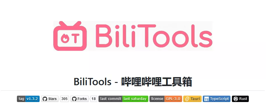 BiliTools v1.4.0-5 哔哩哔哩工具箱-第1张图片-分享迷