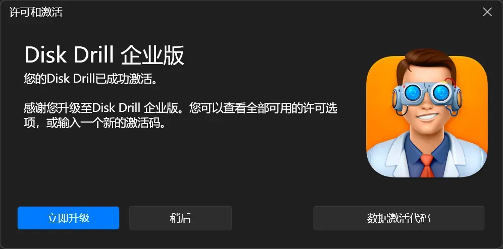 图片[6]黑科技-影视-软件-资源-下载-音乐软件-技术资源disk drill丨破解激活版 免费文件找回 电脑端数据恢复软件 可找回久远历史文件 各种类型都可找回黑科技-影视-软件-资源-下载-音乐软件-技术资源YHY科技站