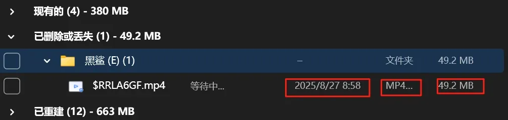 图片[9]黑科技-影视-软件-资源-下载-音乐软件-技术资源disk drill丨破解激活版 免费文件找回 电脑端数据恢复软件 可找回久远历史文件 各种类型都可找回黑科技-影视-软件-资源-下载-音乐软件-技术资源YHY科技站