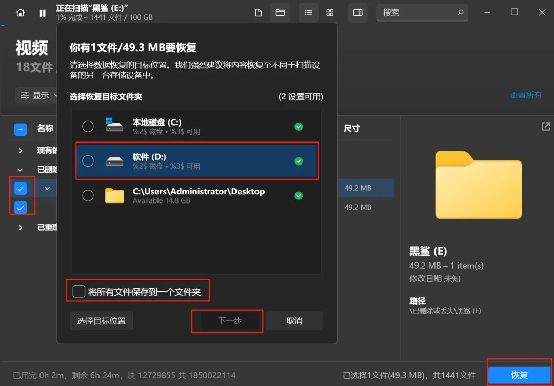 图片[10]黑科技-影视-软件-资源-下载-音乐软件-技术资源disk drill丨破解激活版 免费文件找回 电脑端数据恢复软件 可找回久远历史文件 各种类型都可找回黑科技-影视-软件-资源-下载-音乐软件-技术资源YHY科技站