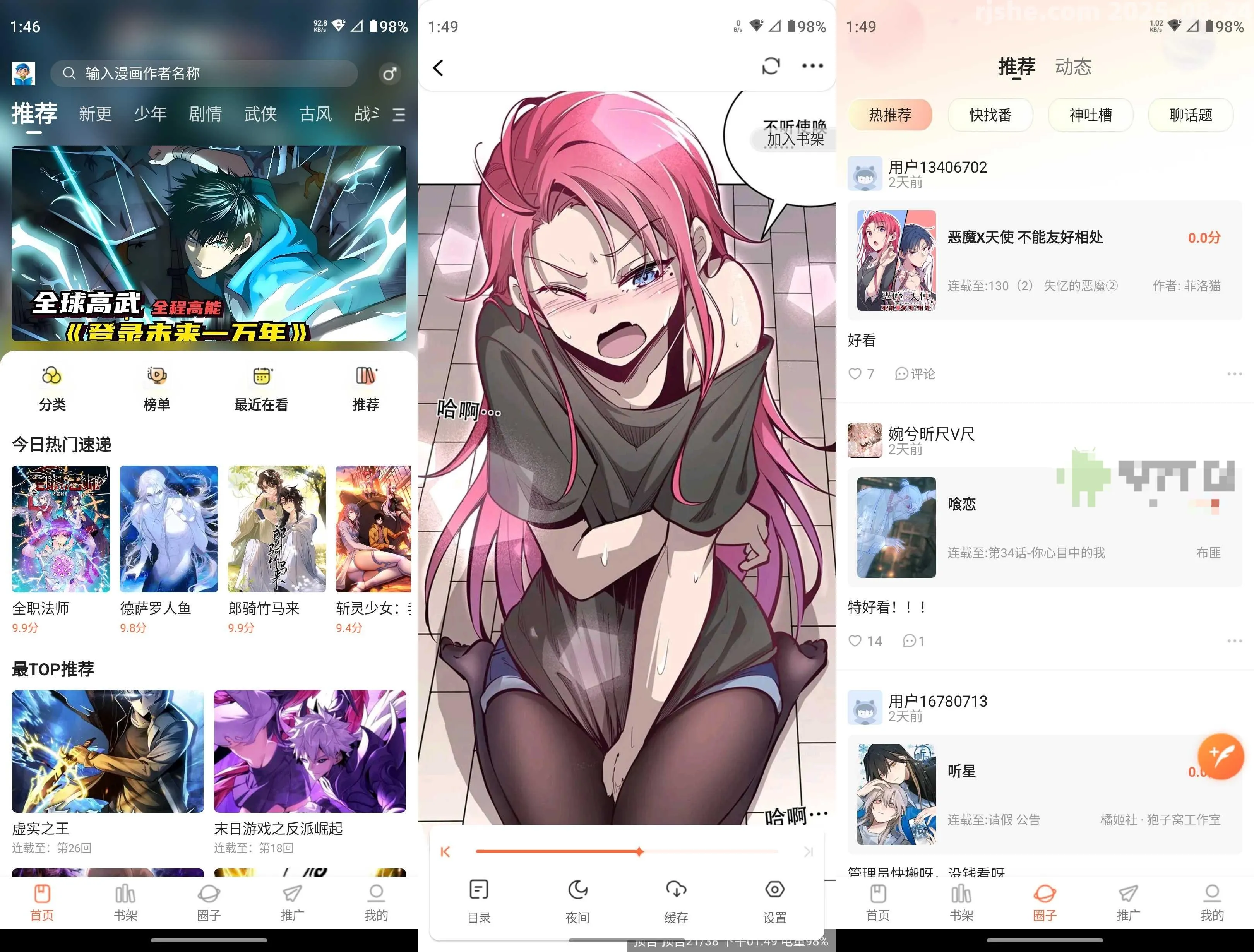 漫享时光 v1.0.3 去广告 同款包子漫画壳软件黑科技-忙忙软件库