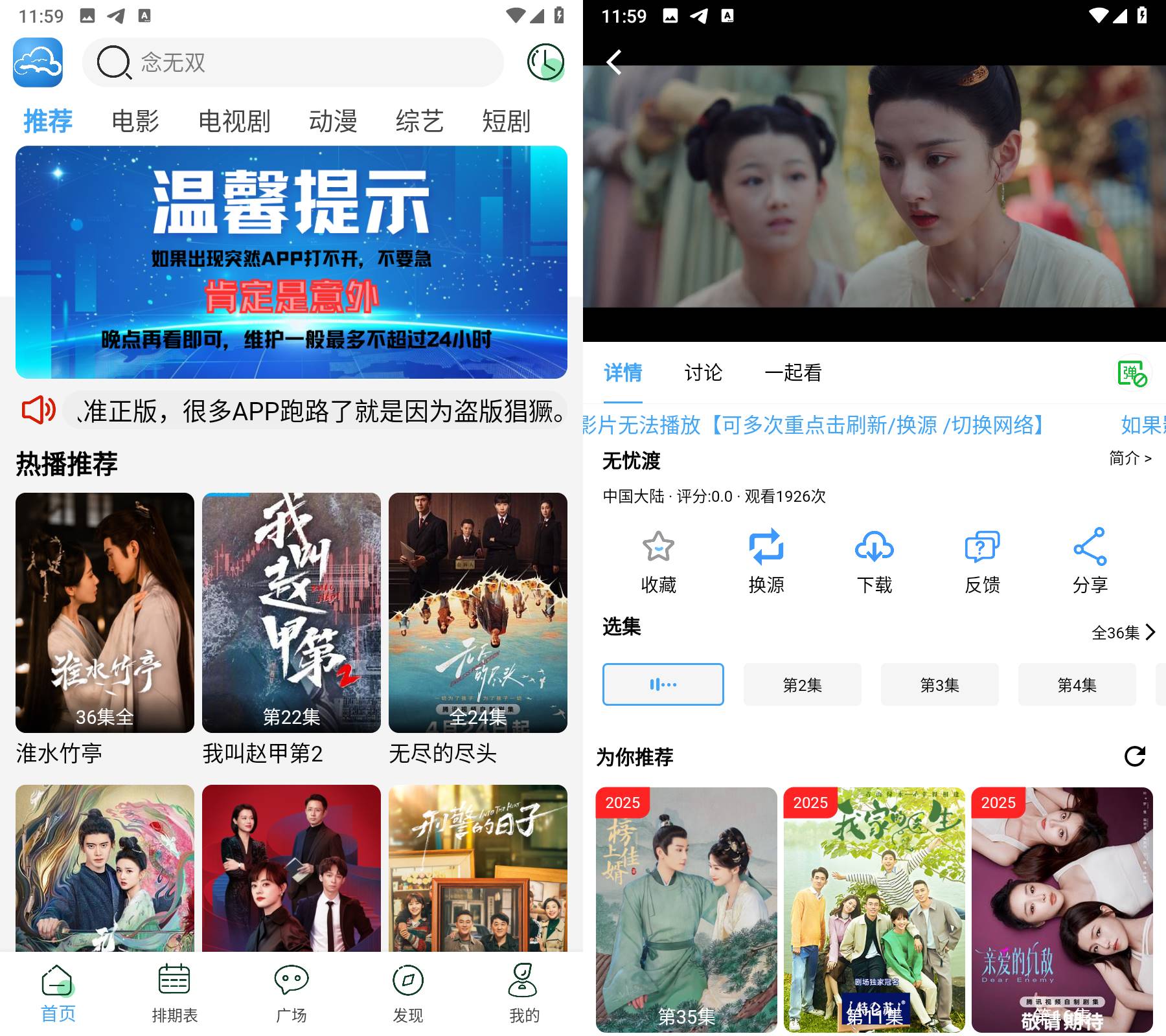 云云视频 v4.2.0 去广告纯净版黑科技-忙忙软件库