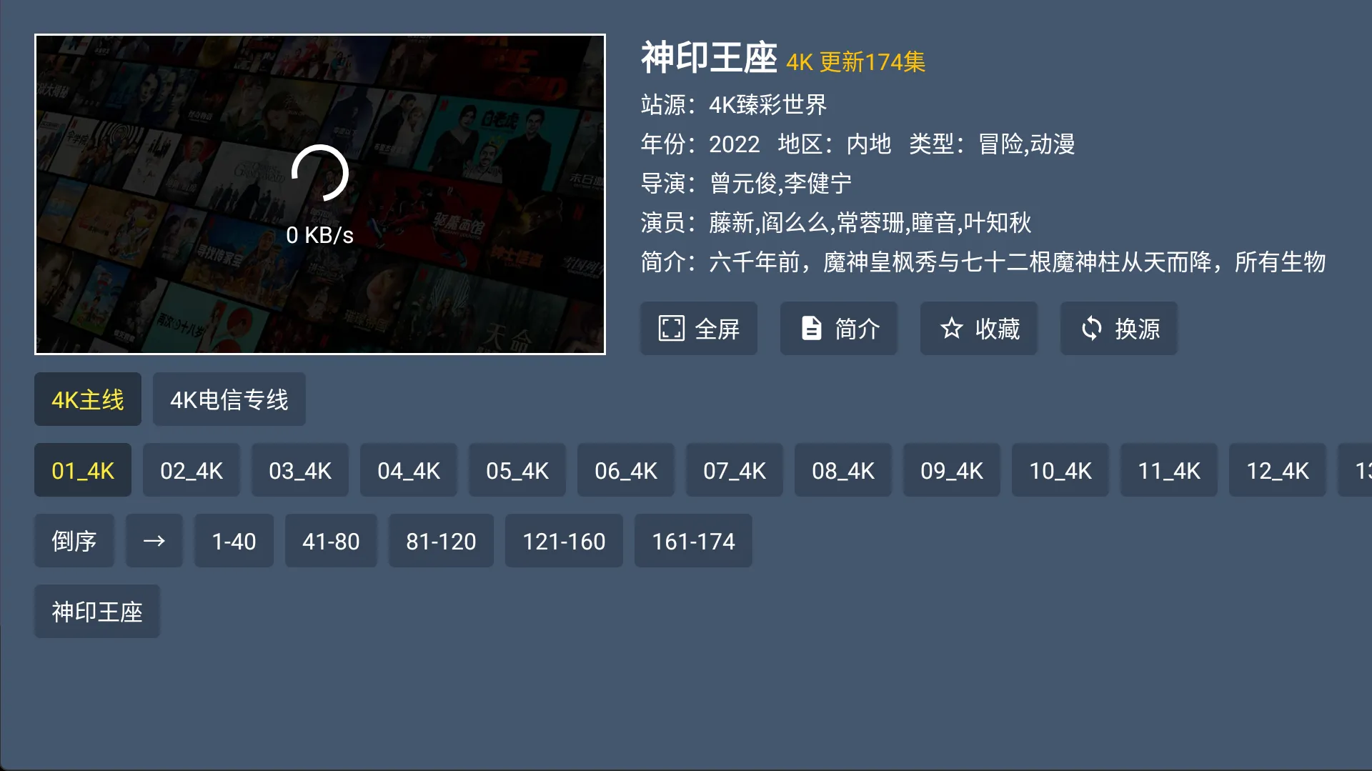 图片[4]黑科技-影视-软件-资源-下载-音乐软件-技术资源4K视界丨绿豆UI魔改TVbox，电视端 内置4K线路 绝大多数都是蓝光黑科技-影视-软件-资源-下载-音乐软件-技术资源YHY科技站