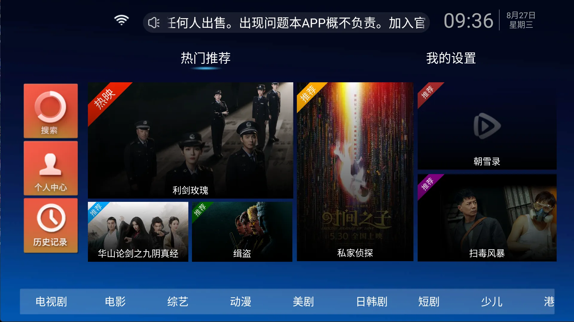 图片[3]黑科技-影视-软件-资源-下载-音乐软件-技术资源家庭影院丨神马壳内置线路，秒加载免配置，支持安卓4黑科技-影视-软件-资源-下载-音乐软件-技术资源YHY科技站