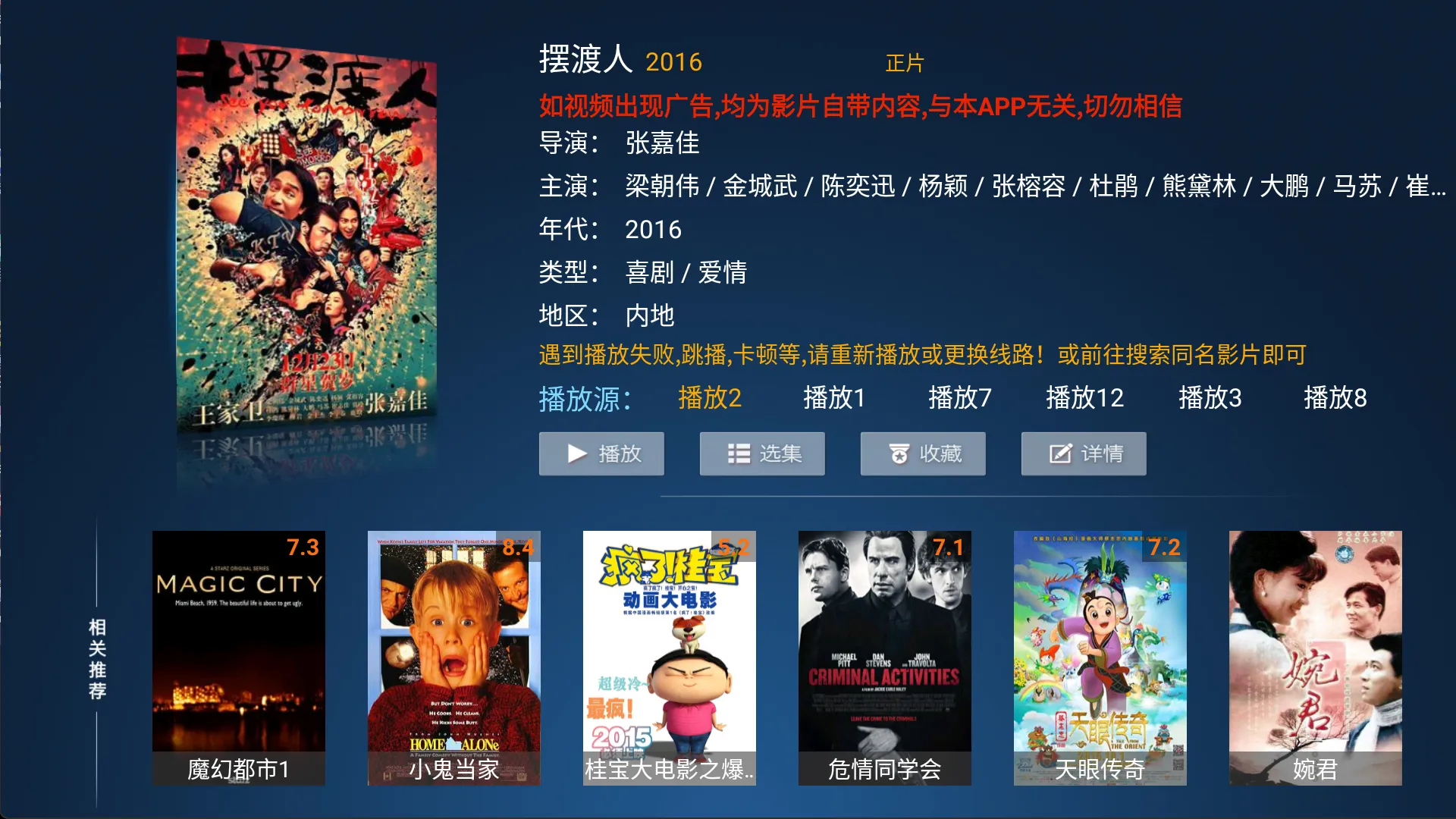 图片[2]黑科技-影视-软件-资源-下载-音乐软件-技术资源家庭影院丨神马壳内置线路，秒加载免配置，支持安卓4黑科技-影视-软件-资源-下载-音乐软件-技术资源YHY科技站