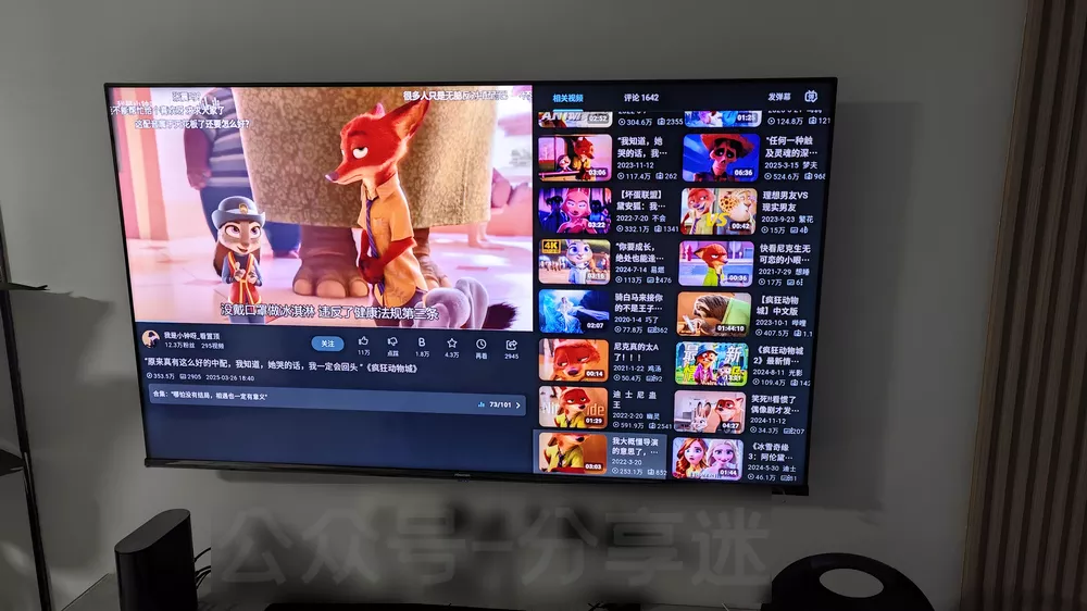 PiliPlus v1.1.4.1 支持横屏-第5张图片-分享迷 PiliPlus v1.1.4.1 支持横屏-第5张图片-分享迷