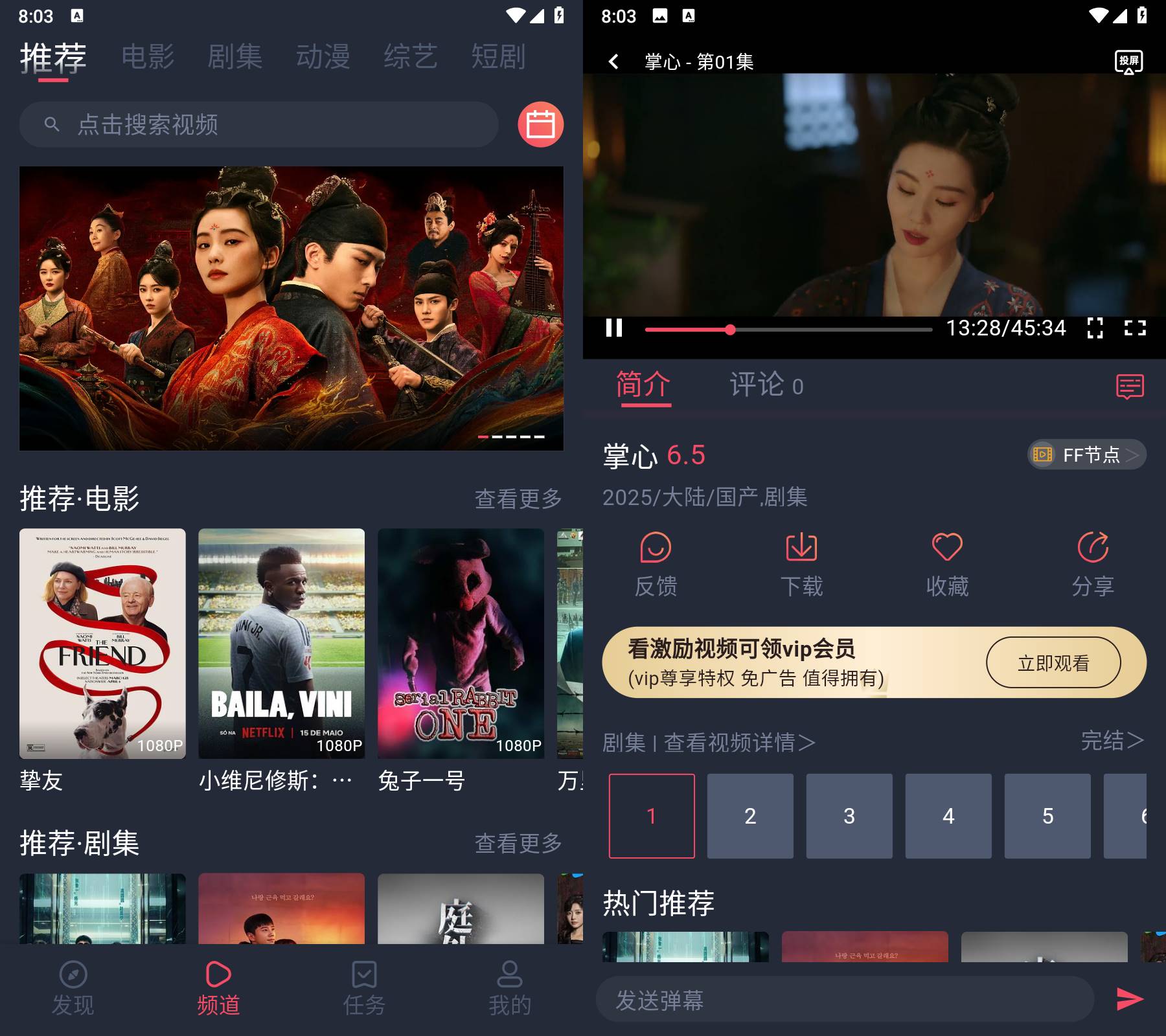 图片[2]黑科技-影视-软件-资源-下载-音乐软件-技术资源一只猫影视 v1.4.5.1 去广告纯净版黑科技-影视-软件-资源-下载-音乐软件-技术资源YHY科技站