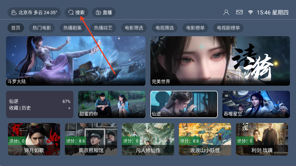 猫娘影视电视版