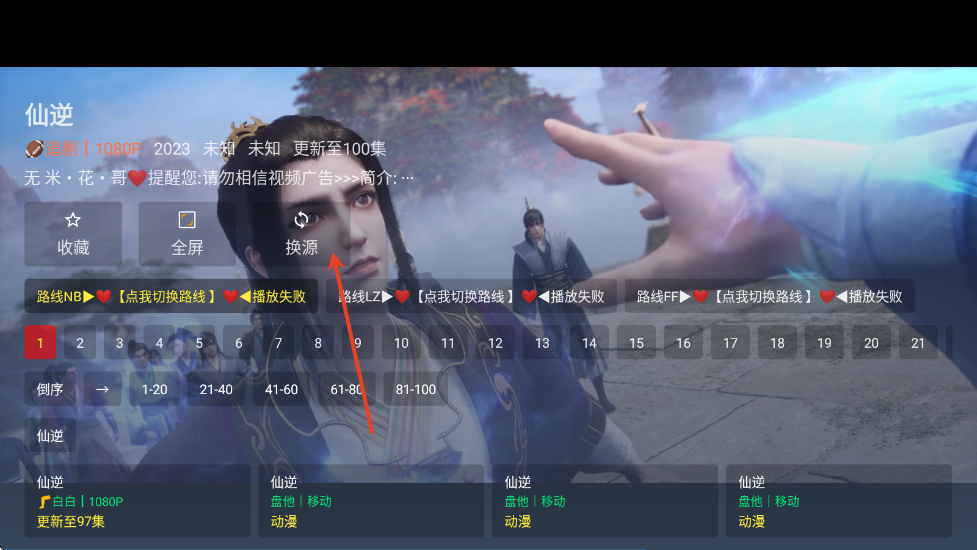 猫娘影视电视版