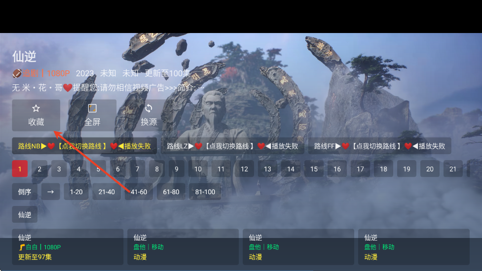 猫娘影视电视版