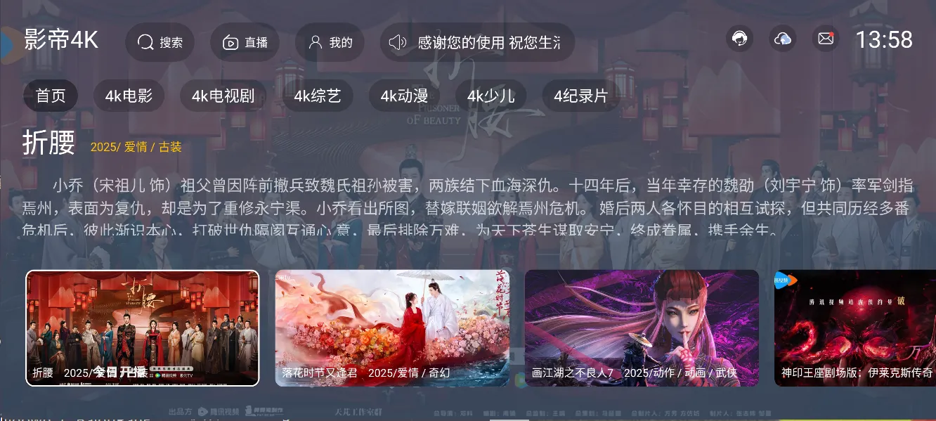 图片[3]黑科技-影视-软件-资源-下载-音乐软件-技术资源影帝4K 丨 绿豆UI内置线路 魔改影视TVbox 4K定制线路黑科技-影视-软件-资源-下载-音乐软件-技术资源YHY科技站