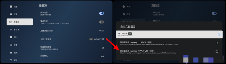 图片[3]黑科技-影视-软件-资源-下载-音乐软件-技术资源AKTV直播，流畅mytv壳内置电视直播源TV，多线路IPV4/IPV6港澳黑科技-影视-软件-资源-下载-音乐软件-技术资源YHY科技站