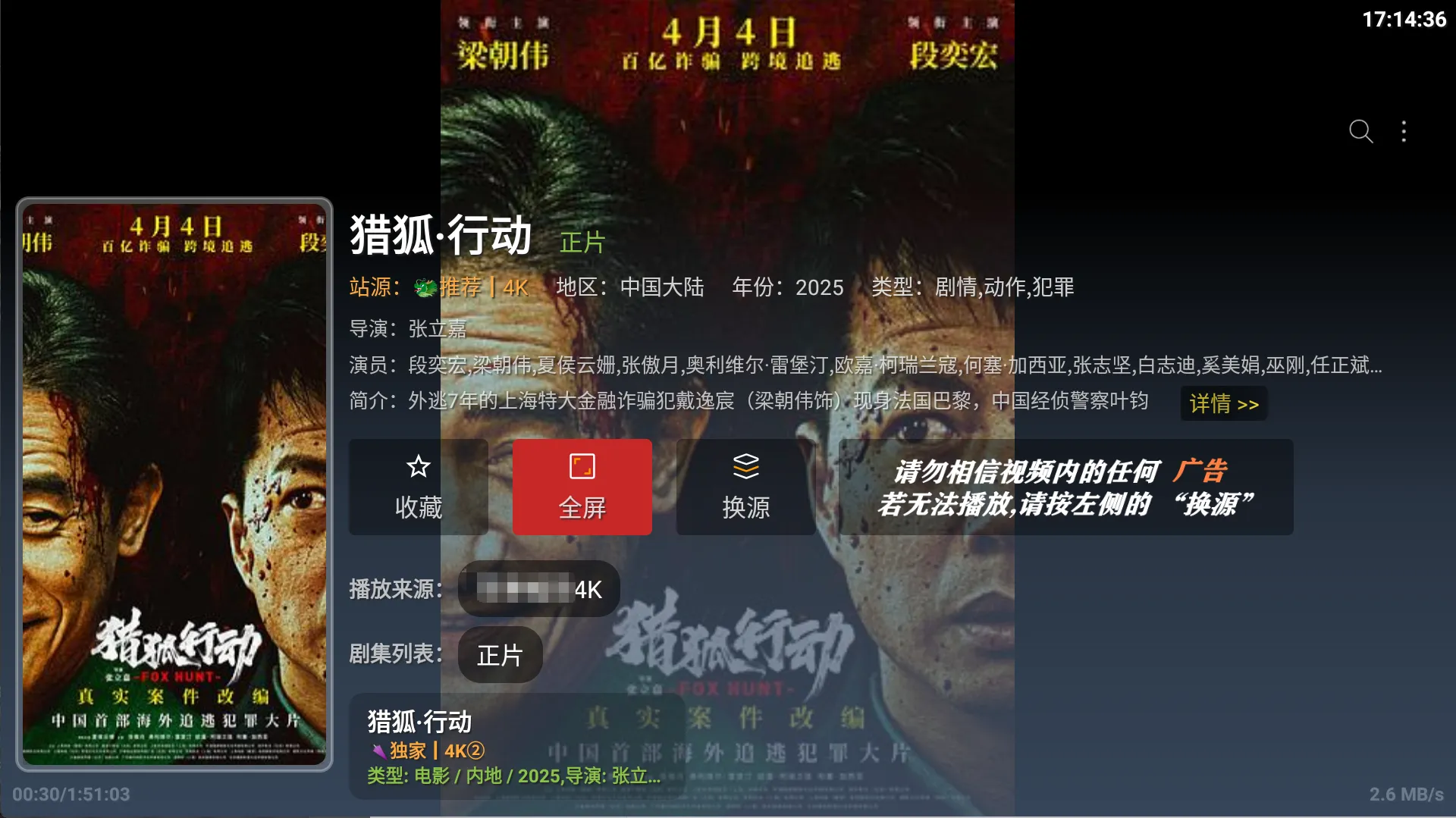 图片[2]黑科技-影视-软件-资源-下载-音乐软件-技术资源凡人4K丨真正免网盘畅看4K画质影视，内置多条4K线路，全秒播，真超清！黑科技-影视-软件-资源-下载-音乐软件-技术资源YHY科技站