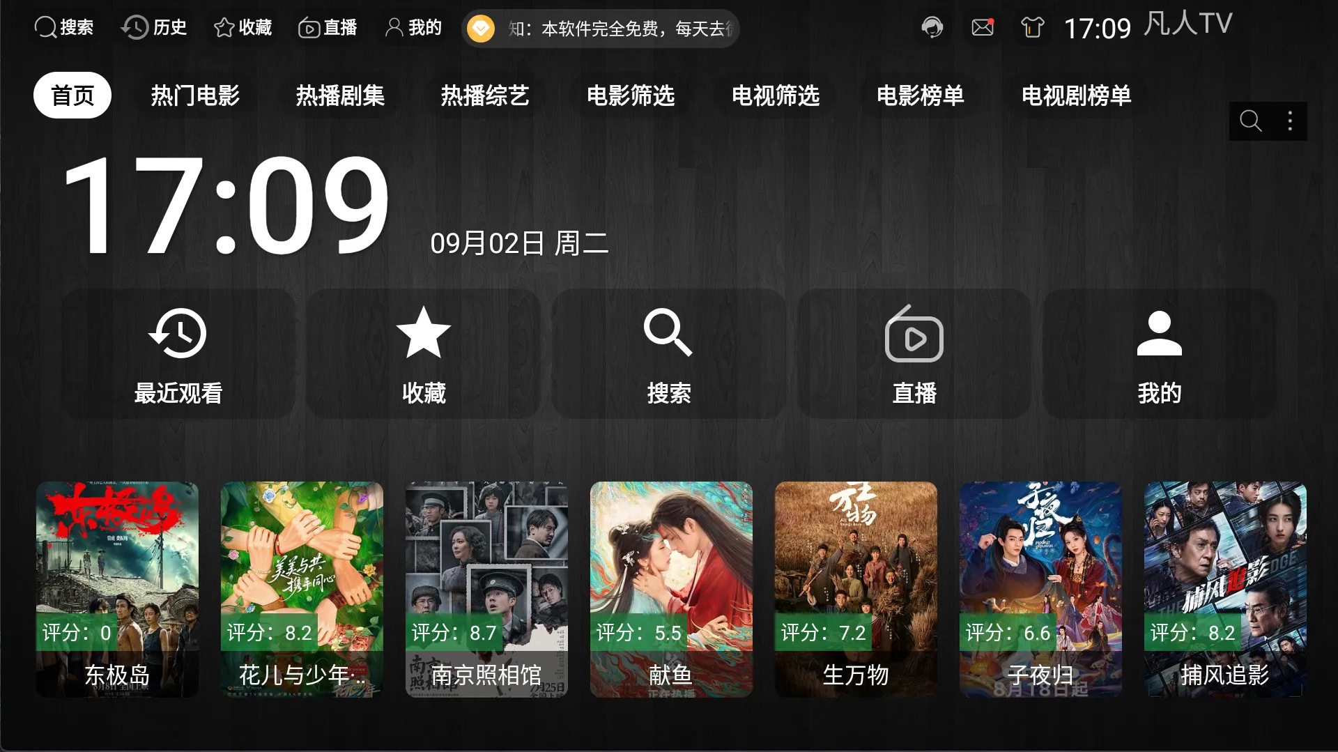 图片[4]黑科技-影视-软件-资源-下载-音乐软件-技术资源凡人4K丨真正免网盘畅看4K画质影视，内置多条4K线路，全秒播，真超清！黑科技-影视-软件-资源-下载-音乐软件-技术资源YHY科技站