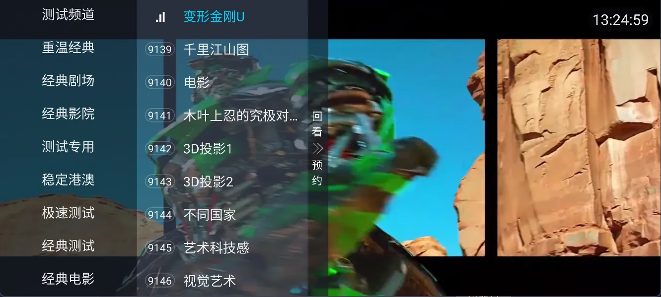 经典功夫TV直播丨内置超清电视直播频道，央卫、港澳、轮播，全网通支持！黑科技-忙忙软件库