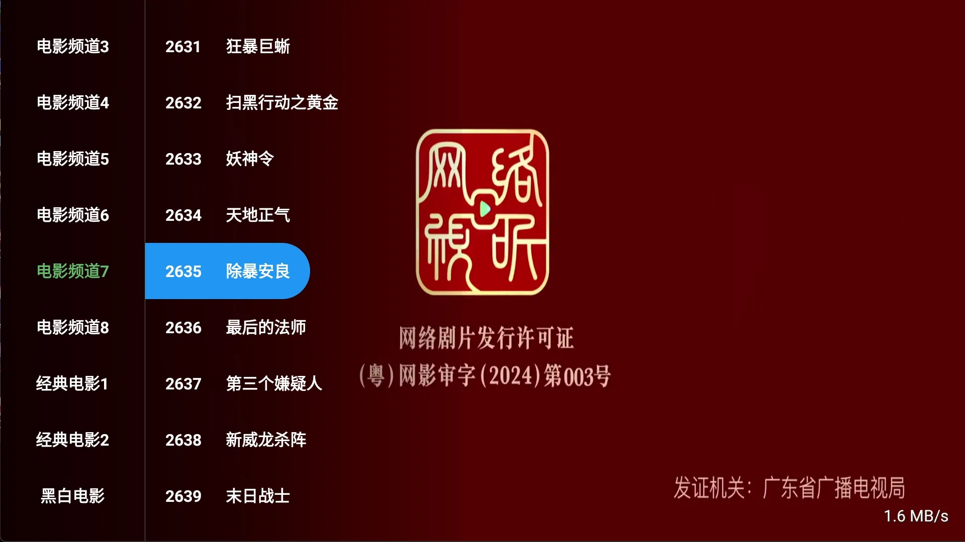 恐怖电影(直播) v1.0.2 TV版黑科技-忙忙软件库